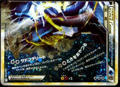 Palkia & Dialga Legend #73 Pokemon Japanese Clash at the Summit Prices