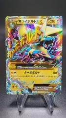 Mega Manectric EX [1st Edition] Pokemon Japanese Phantom Gate Prices