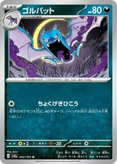 Golbat #42 Pokemon Japanese Scarlet & Violet 151 Prices