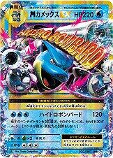 M Blastoise EX [1st Edition] #22 Prices | Pokemon Japanese 20th 