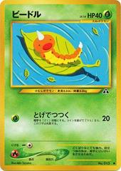 Weedle Beedle Pokemon Pokedex Picture Book Zukan Playing Card Japan Spade 3
