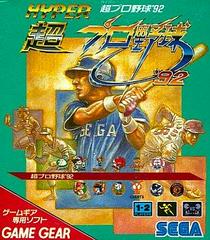 Hyper Pro Yakyuu '92 JP Sega Game Gear Prices