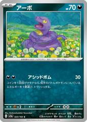 Ekans #23 Pokemon Japanese Scarlet & Violet 151 Prices