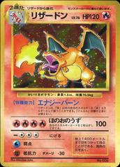 Charizard [No Rarity] Pokemon Japanese Expansion Pack Prices