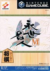 Eisei Meijin VI JP Gamecube Prices