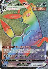 Umbreon VMAX #94 Pokemon Japanese Eevee Heroes Prices