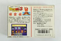Back Of Box - Barcode | Dragon Ball 3: Gokuu Den Famicom