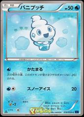 Vanillite #18 Pokemon Japanese Blue Shock Prices