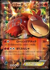 Camerupt EX Pokemon Japanese Best of XY Prices