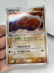 Dugtrio Pokemon Japanese Miracle Crystal Prices