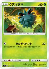 Pineco #12 Pokemon Japanese Super-Burst Impact Prices