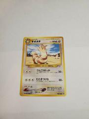 Furret #162 Pokemon Japanese Gold, Silver, New World Prices