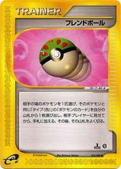 Friend Ball [1st Edition] Pokemon Japanese Mysterious Mountains Prices