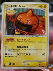 Heat Rotom #31 Pokemon Japanese Bonds to the End of Time Prices