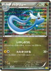 Dragonair [1st Edition] #4 Pokemon Japanese Dragon Selection Prices