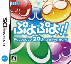 Puyo Puyo! 20th Anniversary JP Nintendo DS Prices