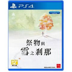 I Am Setsuna Asian English Playstation 4 Prices