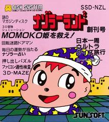 Nazoler Land Famicom Disk System Prices