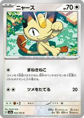 Meowth #52 Pokemon Japanese Scarlet & Violet 151 Prices