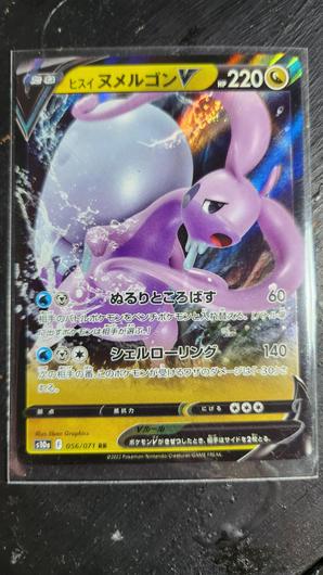 Hisuian Goodra V #56 photo