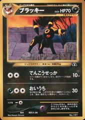 Umbreon #197 Prices | Pokemon Japanese Promo | Pokemon Cards