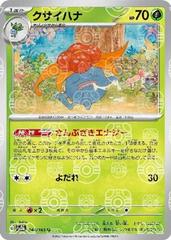 Gloom [Master Ball] Pokemon Japanese Scarlet & Violet 151 Prices
