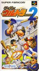 Super Ultra Baseball 2 Super Famicom Prices
