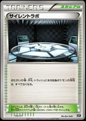 Silent Lab Pokemon Japanese Best of XY Prices