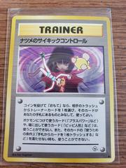 Sabrina's Psychic Control Pokemon Japanese Challenge from the Darkness Prices