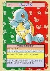 Squirtle [Green Back] #7 Pokemon Japanese Topsun Prices