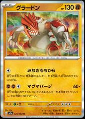 Groudon #26 Pokemon Japanese Raging Surf Prices