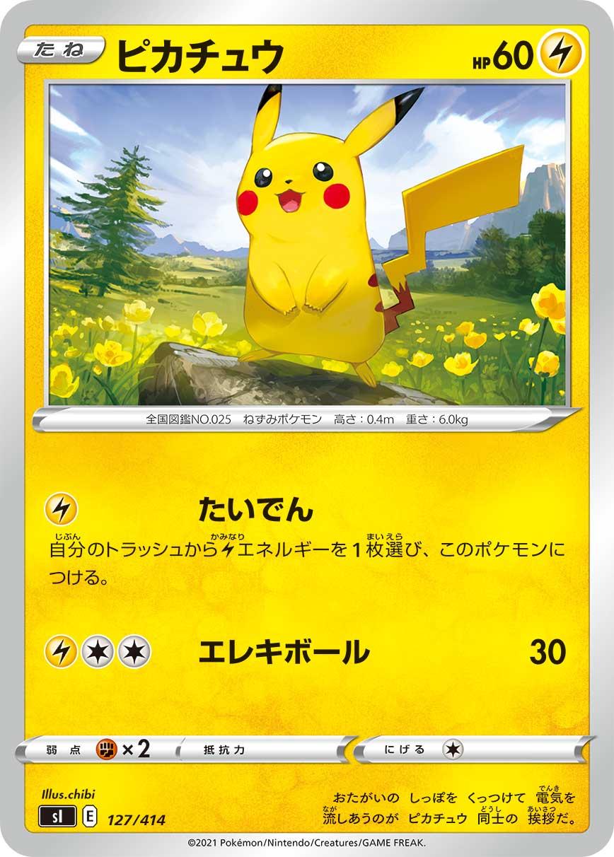 Pikachu #127 Pokemon Japanese Start Deck 100