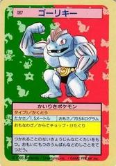 Machoke [Blue Back] Pokemon Japanese Topsun Prices