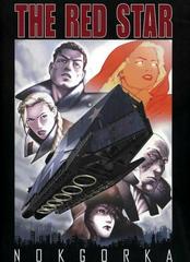 Nokgorka #2 (2002) Comic Books The Red Star Prices