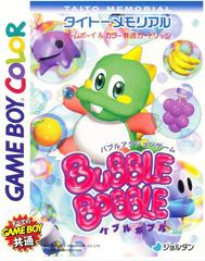 Bubble Bobble [Taito Memorial] JP GameBoy Color Prices