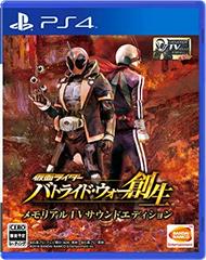 Kamen Rider: Battride War Creation [TV Sound Edition] JP Playstation 4 Prices