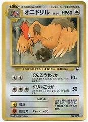 Fearow [Series II] Pokemon Japanese Vending Prices