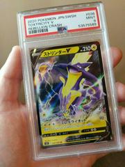 Toxtricity V #36 Pokemon Japanese Rebellion Crash Prices