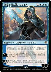 Jace, Wielder of Mysteries [Foil] #54 Magic War of the Spark Prices