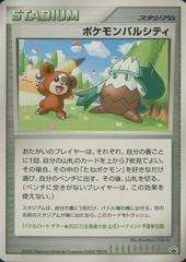 Pokemon Pal City [Summer Battle Road Hokkaido] Pokemon Japanese Promo Prices