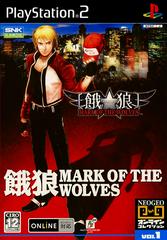 Garou Mark of the Wolves JP Playstation 2 Prices