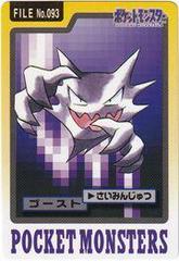 Haunter #93 Pokemon Japanese 1997 Carddass Prices
