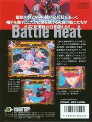Back | Battle Heat PC FX