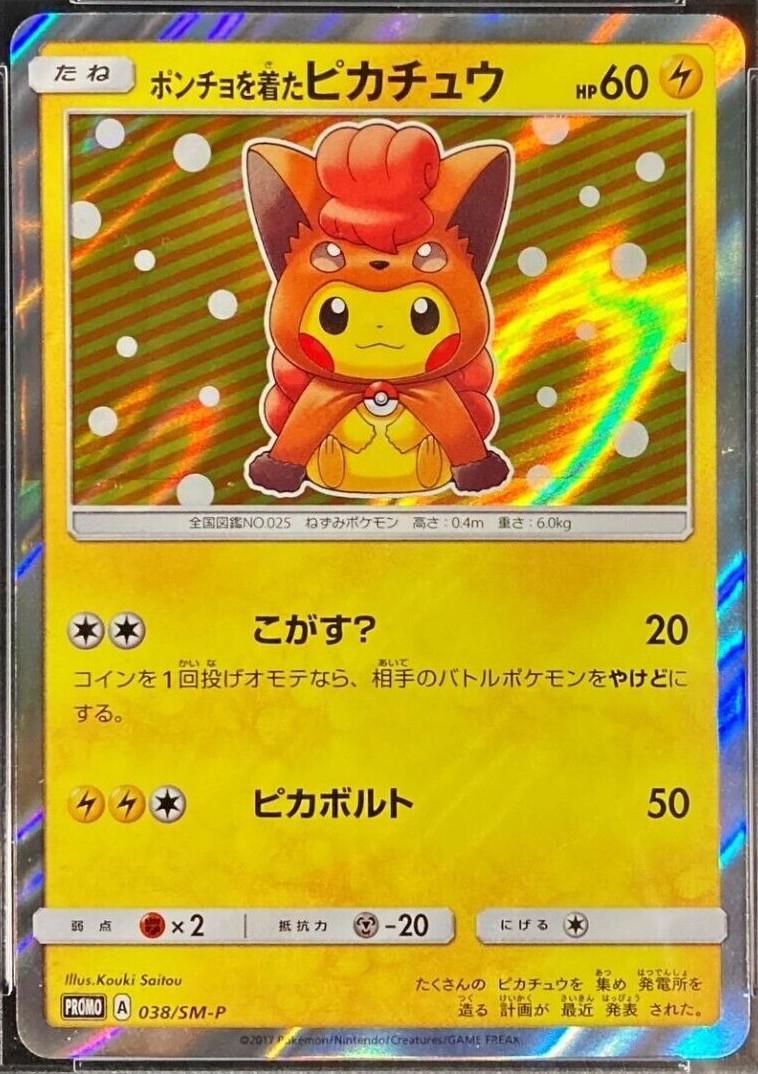 Poncho-Wearing Pikachu #38/SM-P Pokemon Japanese Promo