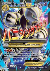 M Mewtwo EX #159 Pokemon BREAKthrough Prices