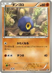 Roggenrola #29 Pokemon Japanese Black Collection Prices