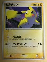 Pikachu Pokemon Japanese Master Kit Prices