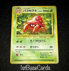 Parasect Pokemon Japanese Jungle Prices