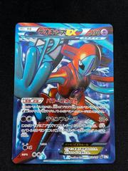 Deoxys EX #53 Pokemon Japanese Spiral Force Prices