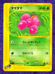Exeggcute #12 Pokemon Japanese Wind from the Sea Prices